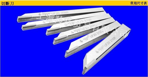 数控或自动车床用硬质合金焊接成形左右扫刀刀具上海年销50000件